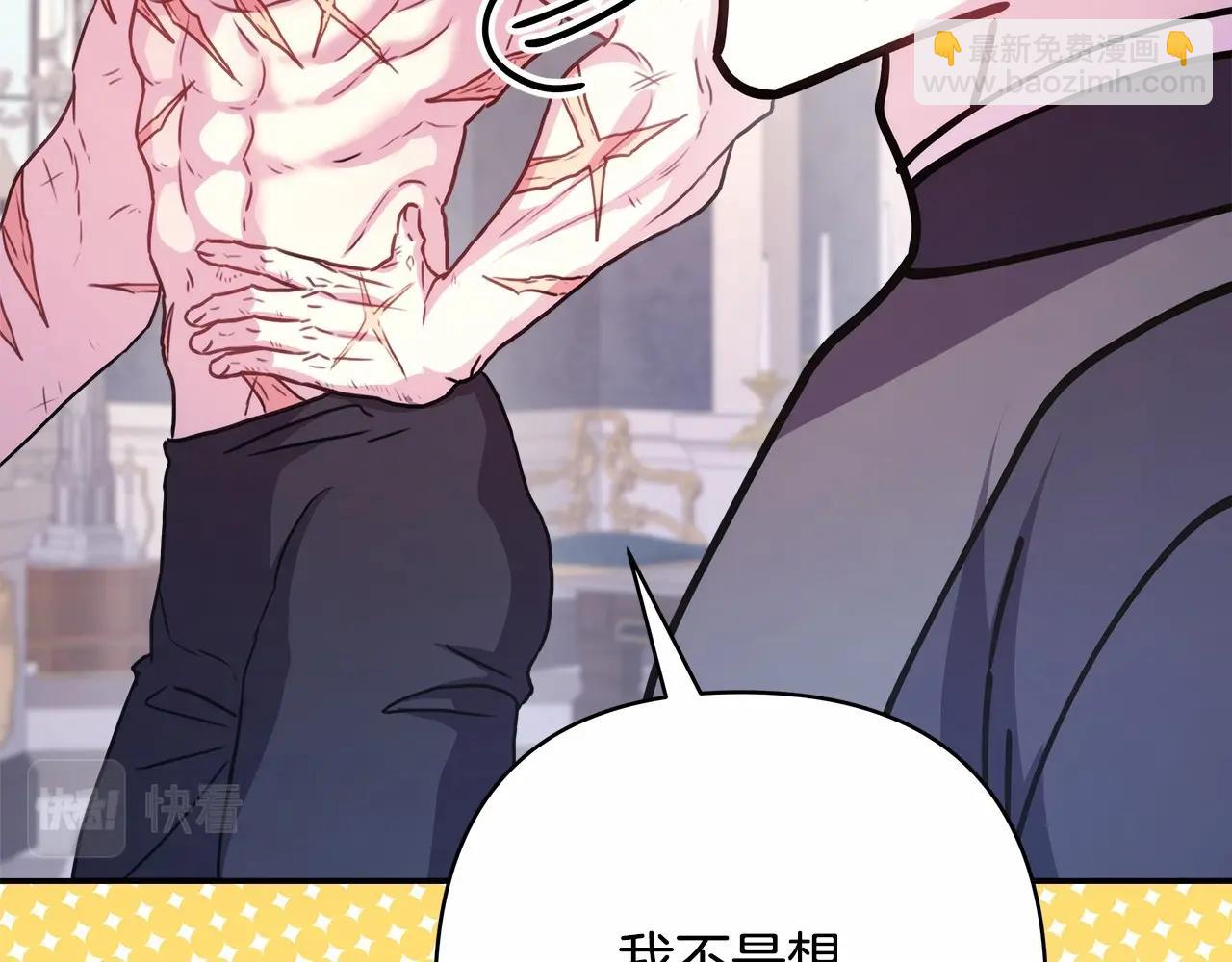 反正是歐風小甜漫 - 第23話 你穿什麼都合適(3/6) - 1