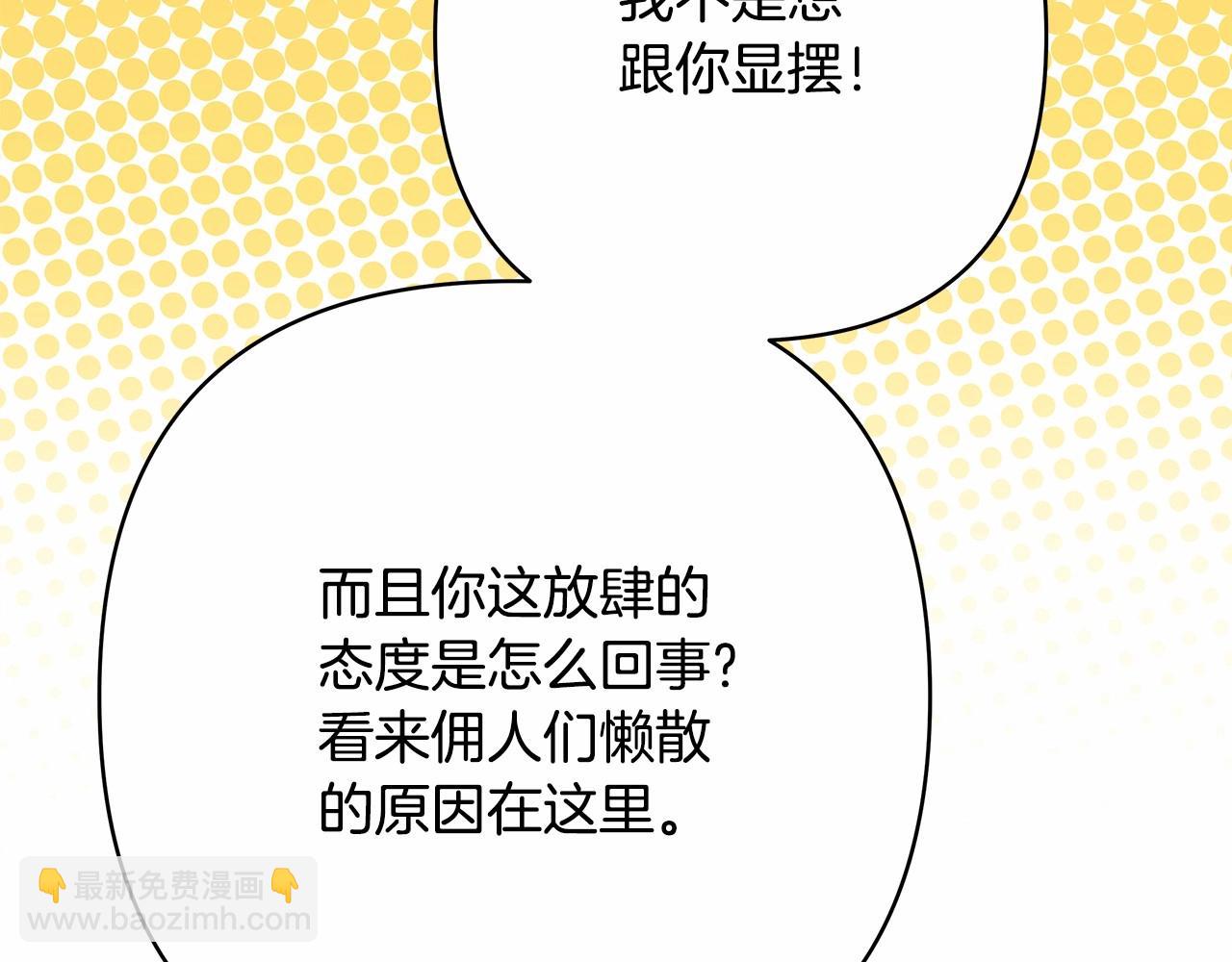 反正是歐風小甜漫 - 第23話 你穿什麼都合適(3/6) - 2