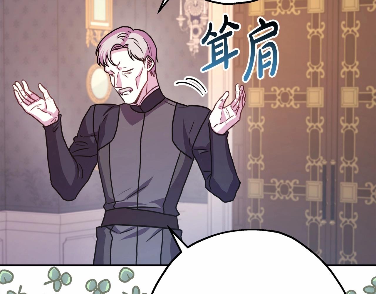 反正是歐風小甜漫 - 第23話 你穿什麼都合適(3/6) - 5