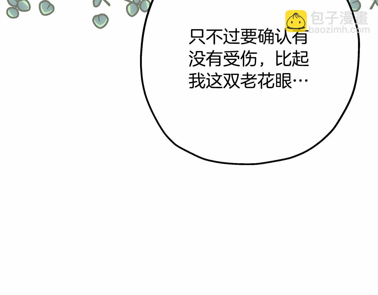 反正是歐風小甜漫 - 第23話 你穿什麼都合適(3/6) - 6