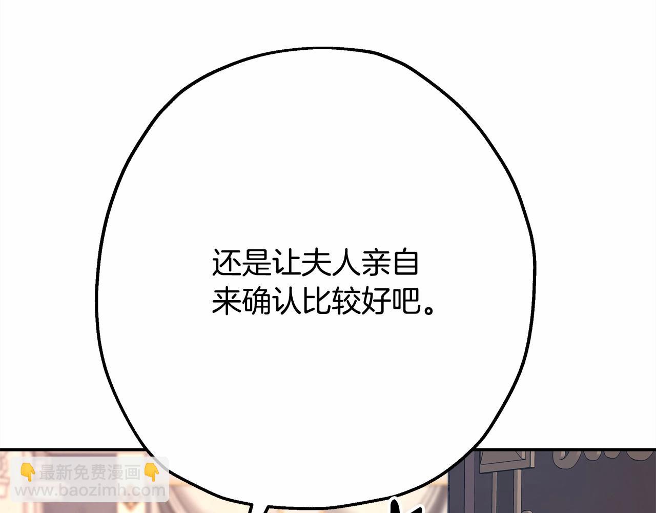 反正是歐風小甜漫 - 第23話 你穿什麼都合適(3/6) - 7