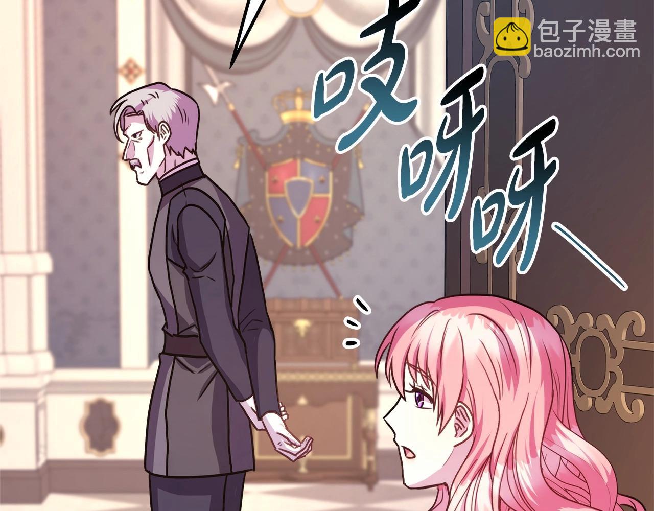 反正是歐風小甜漫 - 第23話 你穿什麼都合適(3/6) - 8