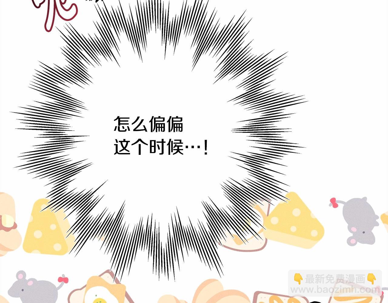 反正是歐風小甜漫 - 第23話 你穿什麼都合適(3/6) - 3