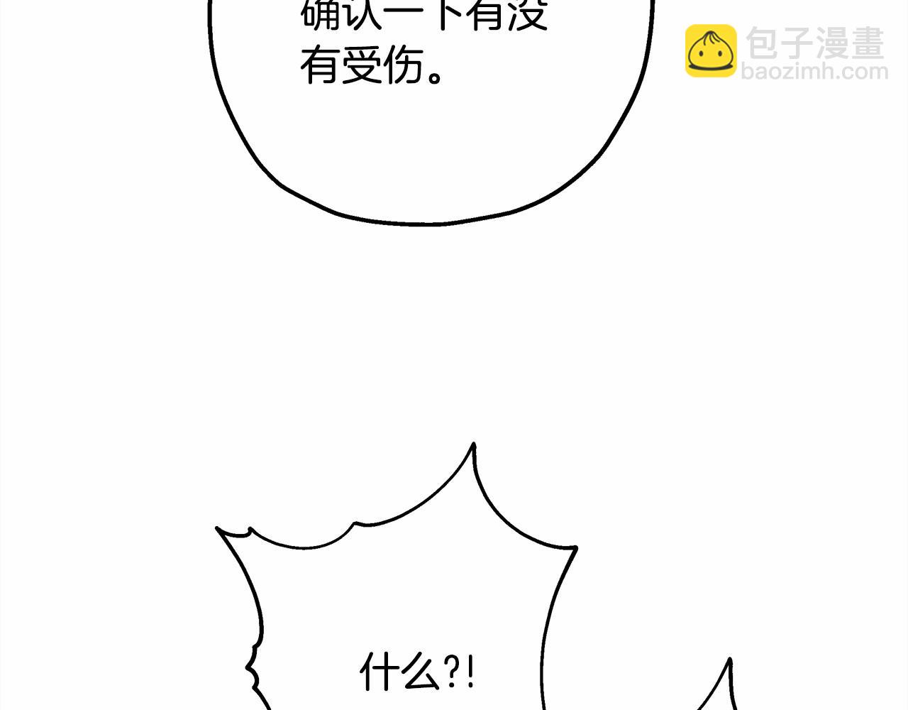 反正是歐風小甜漫 - 第23話 你穿什麼都合適(3/6) - 5