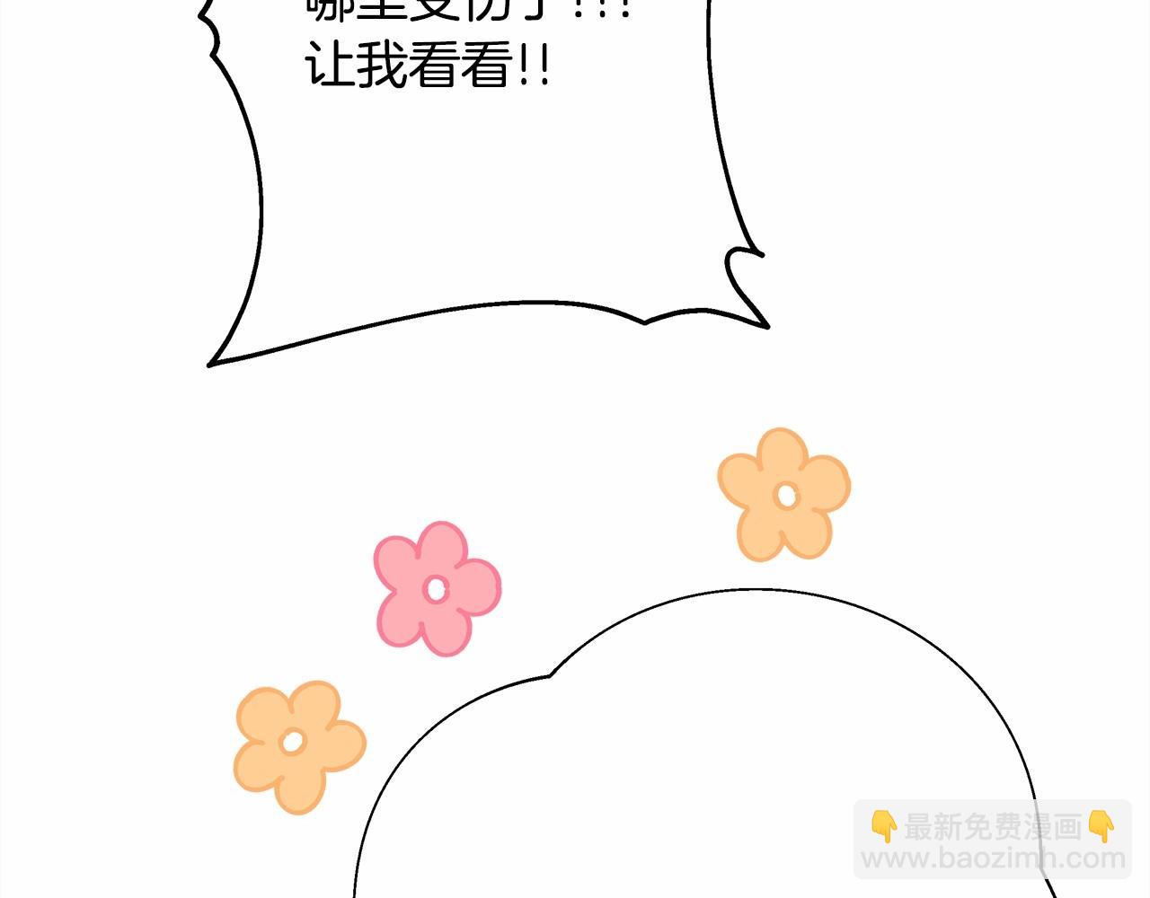 反正是歐風小甜漫 - 第23話 你穿什麼都合適(3/6) - 1