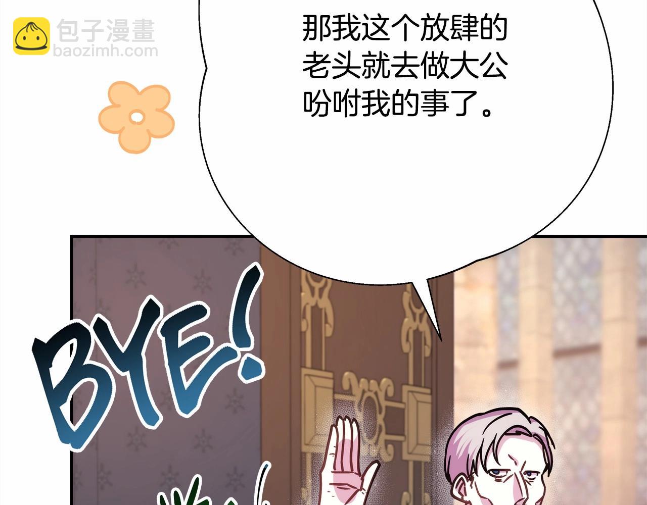 反正是歐風小甜漫 - 第23話 你穿什麼都合適(3/6) - 2