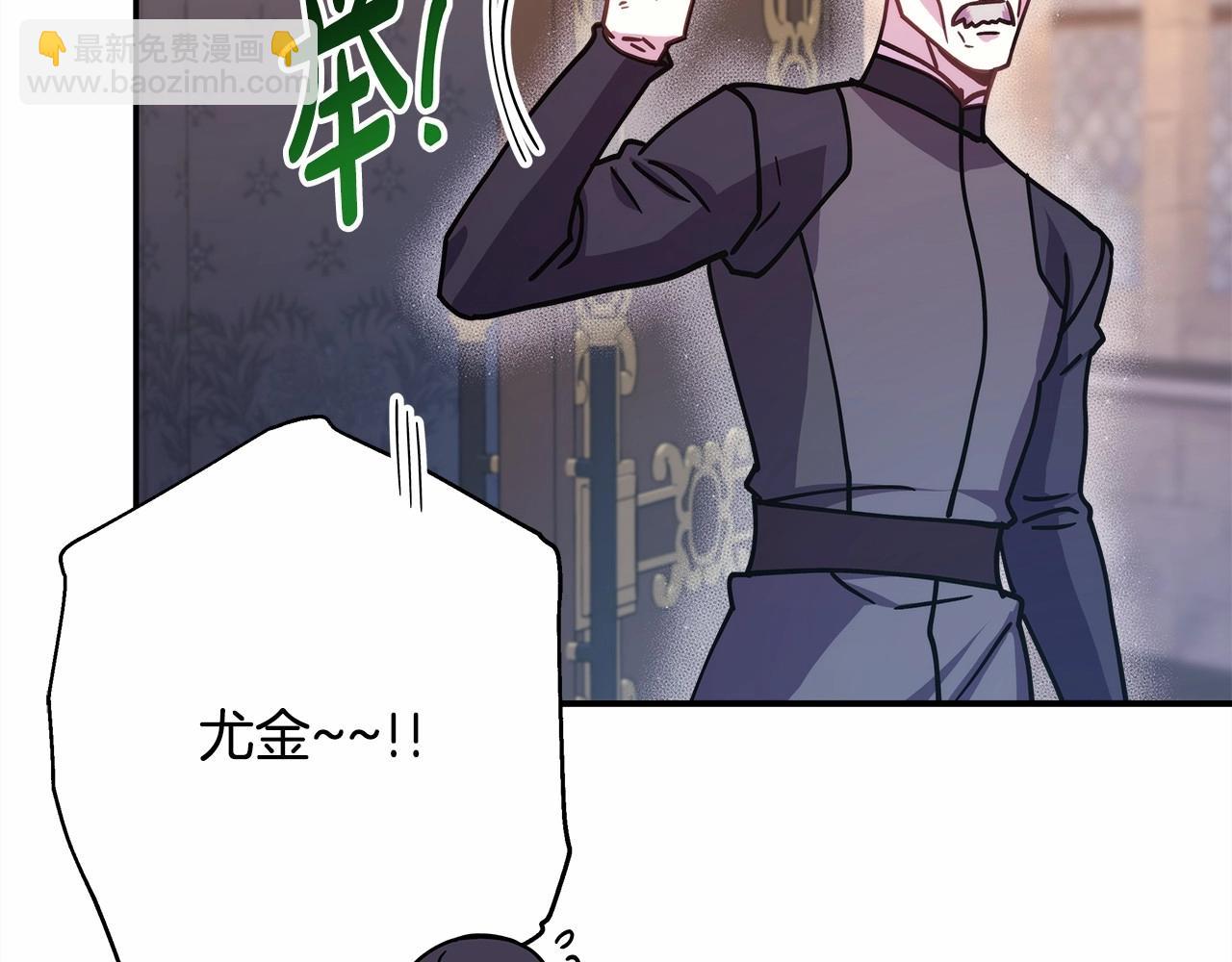 反正是歐風小甜漫 - 第23話 你穿什麼都合適(3/6) - 3