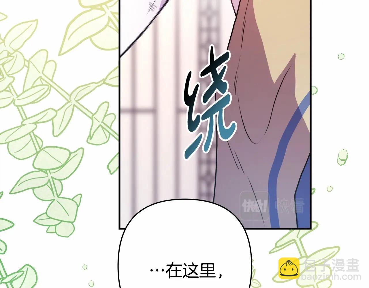 反正是歐風小甜漫 - 第23話 你穿什麼都合適(3/6) - 7