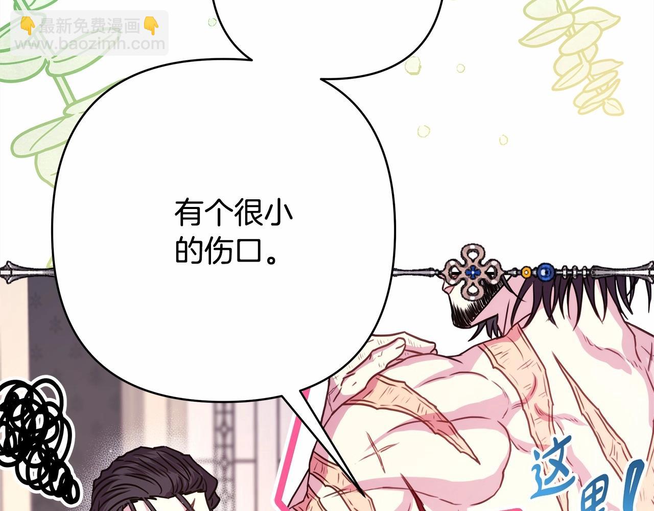 反正是歐風小甜漫 - 第23話 你穿什麼都合適(3/6) - 8