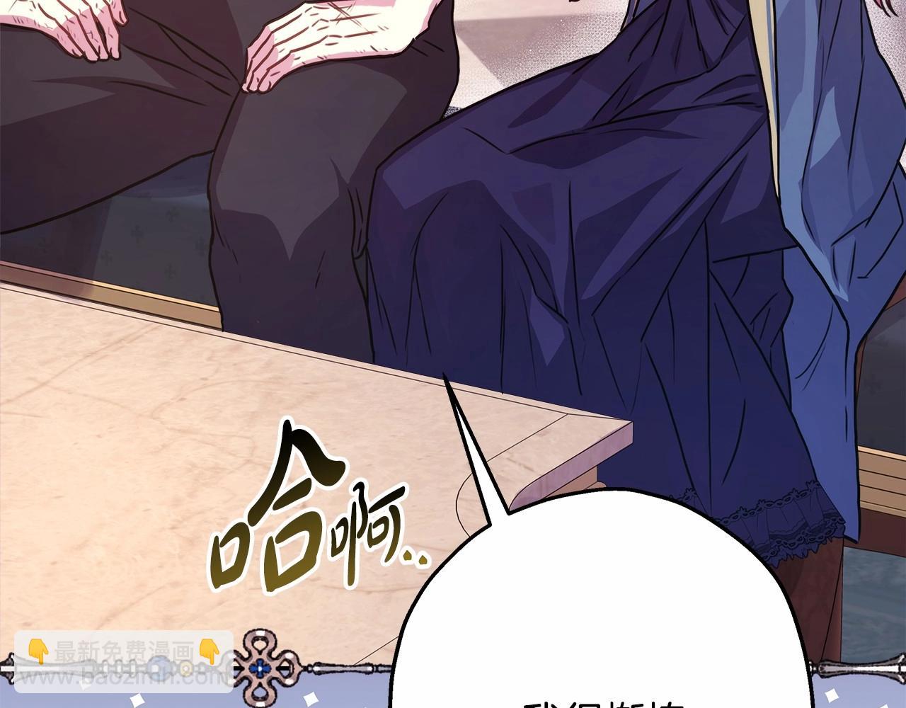 反正是歐風小甜漫 - 第23話 你穿什麼都合適(3/6) - 2