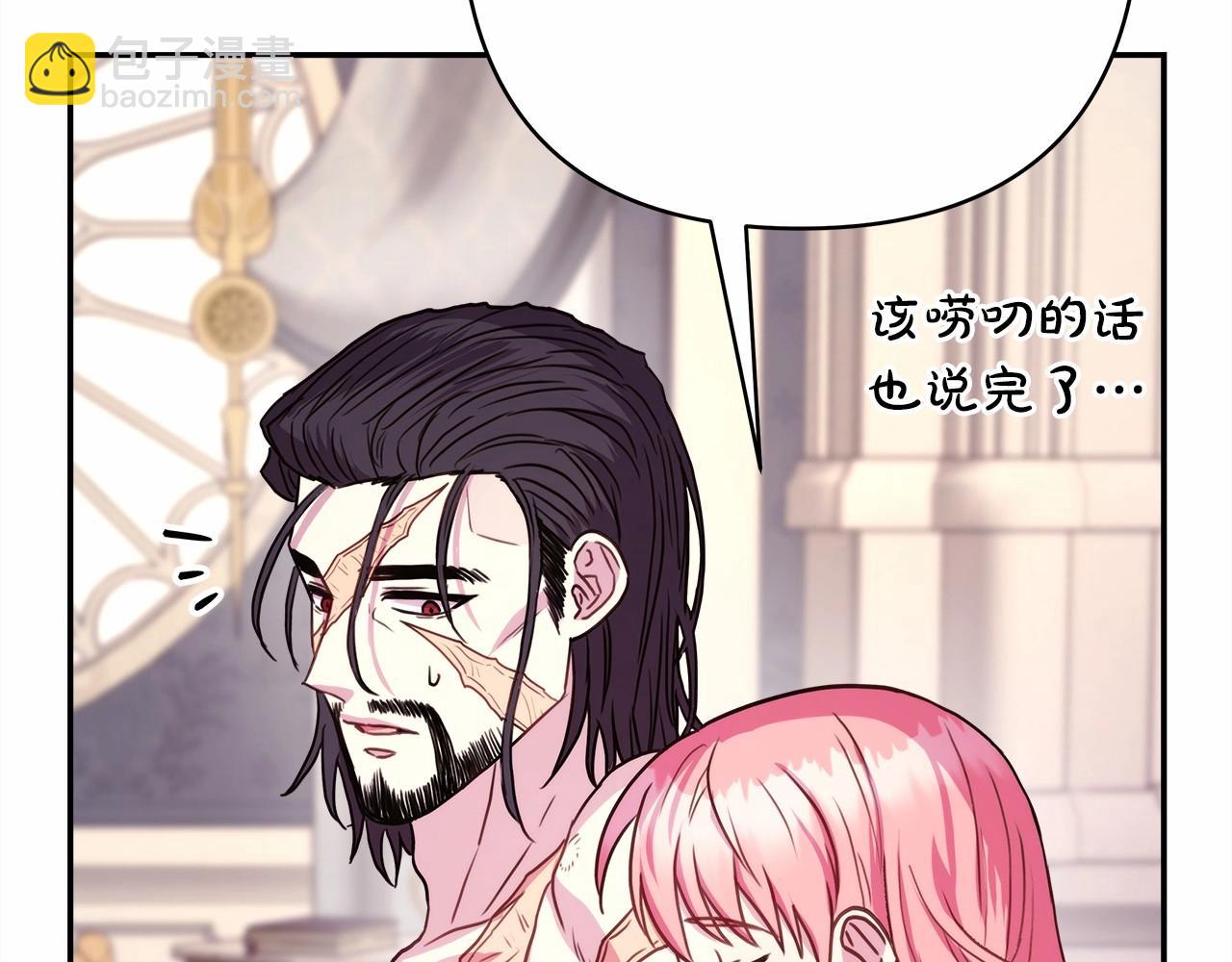 反正是歐風小甜漫 - 第23話 你穿什麼都合適(3/6) - 6