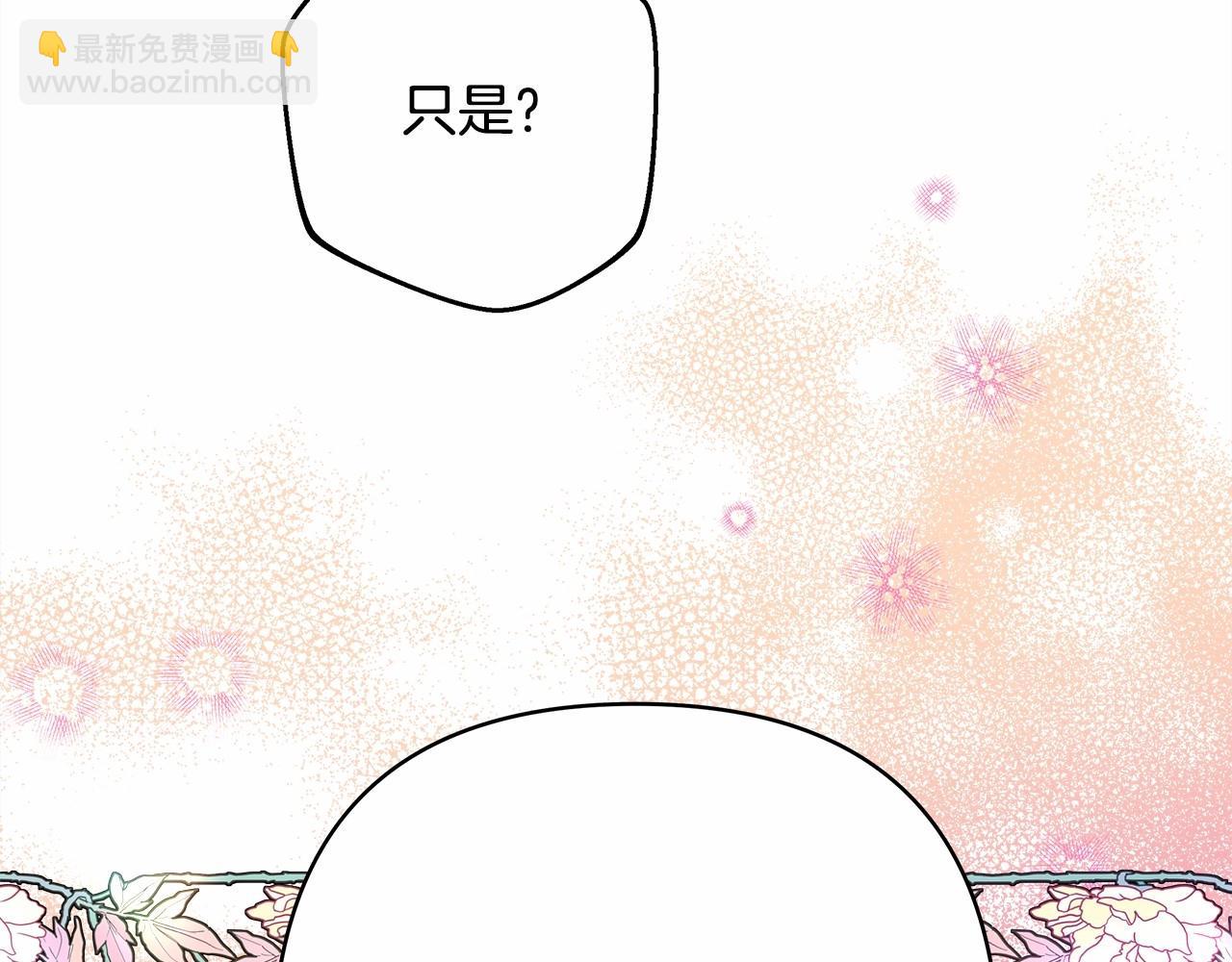 反正是歐風小甜漫 - 第23話 你穿什麼都合適(4/6) - 6