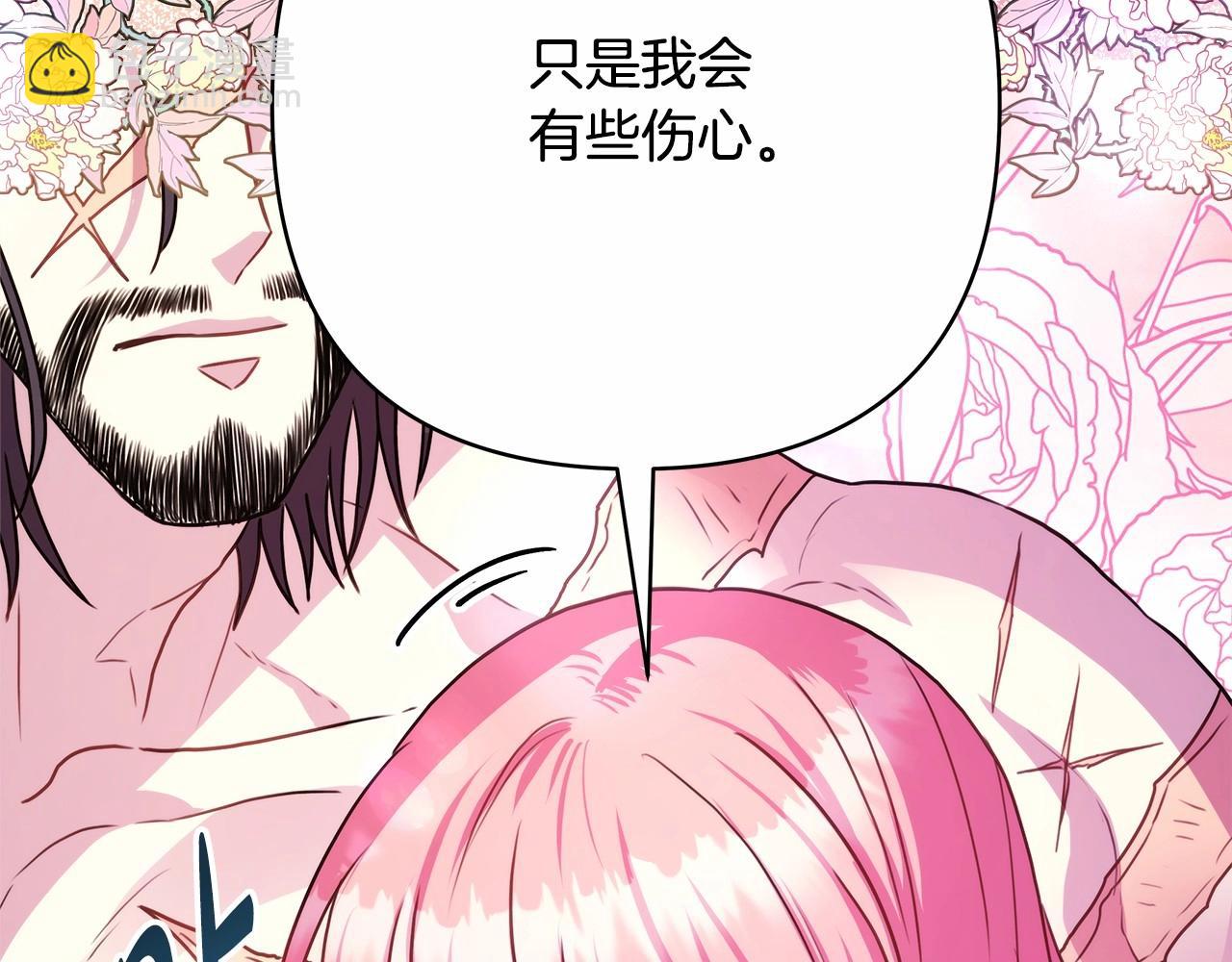 反正是歐風小甜漫 - 第23話 你穿什麼都合適(4/6) - 7