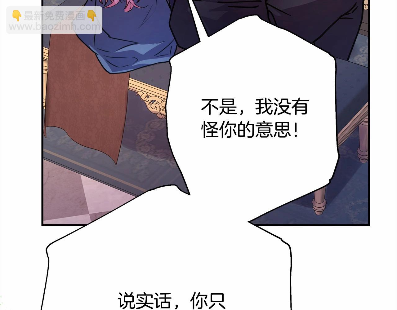 反正是歐風小甜漫 - 第23話 你穿什麼都合適(4/6) - 8