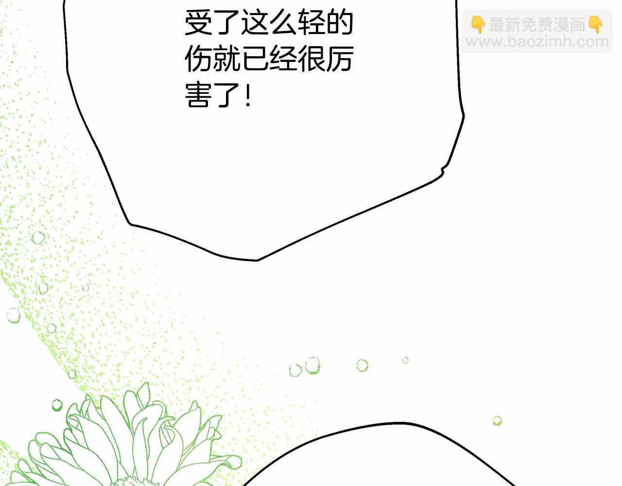 反正是歐風小甜漫 - 第23話 你穿什麼都合適(4/6) - 1