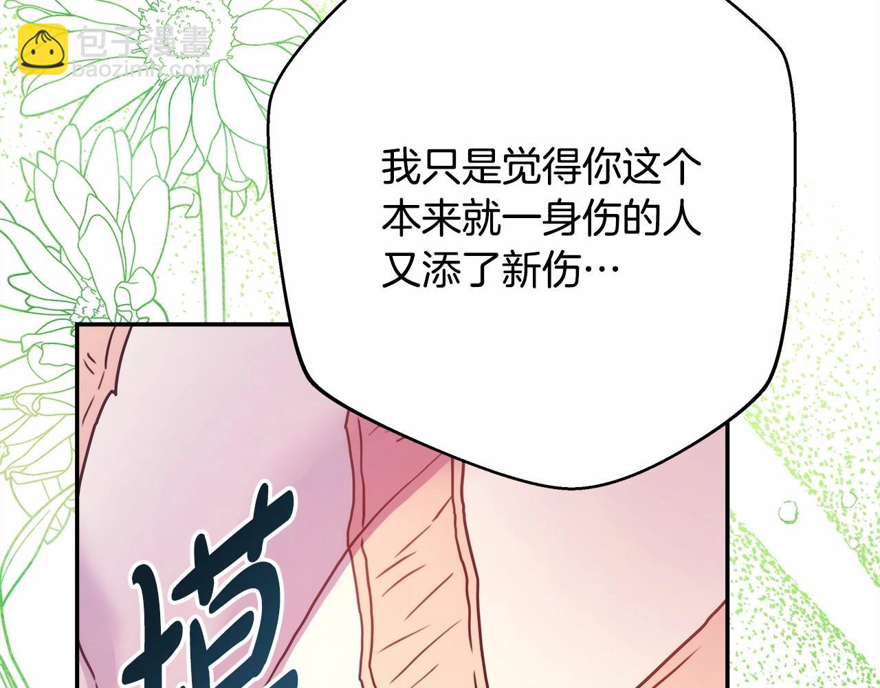 反正是歐風小甜漫 - 第23話 你穿什麼都合適(4/6) - 2