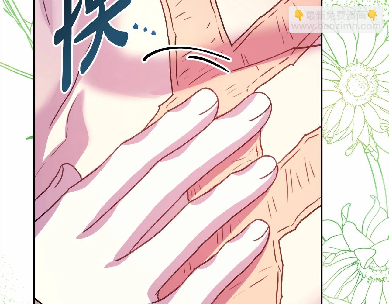 反正是歐風小甜漫 - 第23話 你穿什麼都合適(4/6) - 3