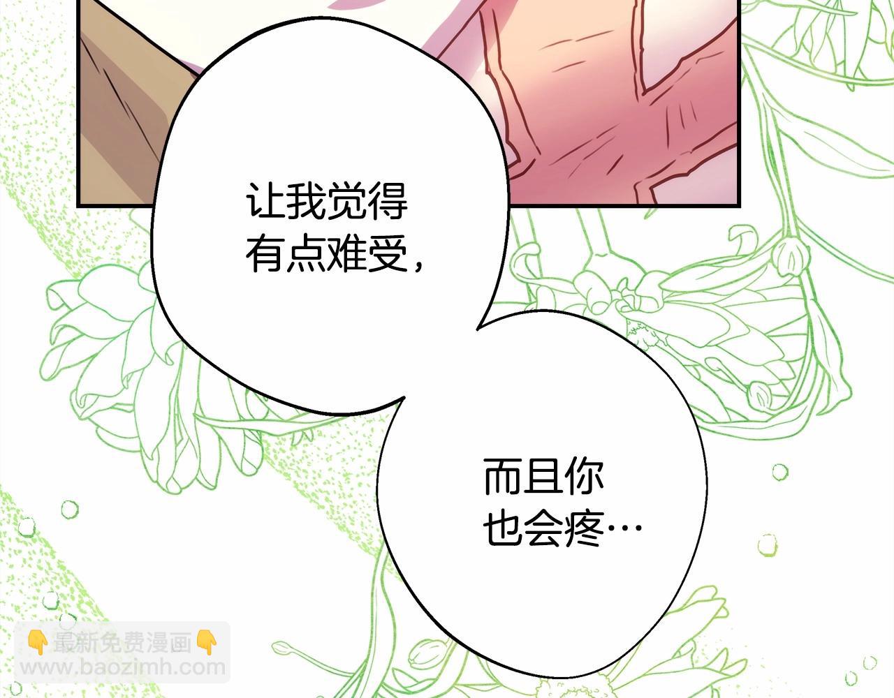 反正是歐風小甜漫 - 第23話 你穿什麼都合適(4/6) - 4