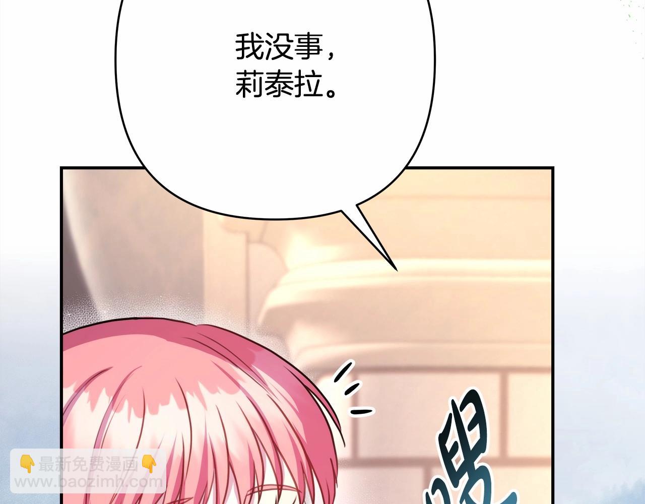 反正是歐風小甜漫 - 第23話 你穿什麼都合適(4/6) - 7