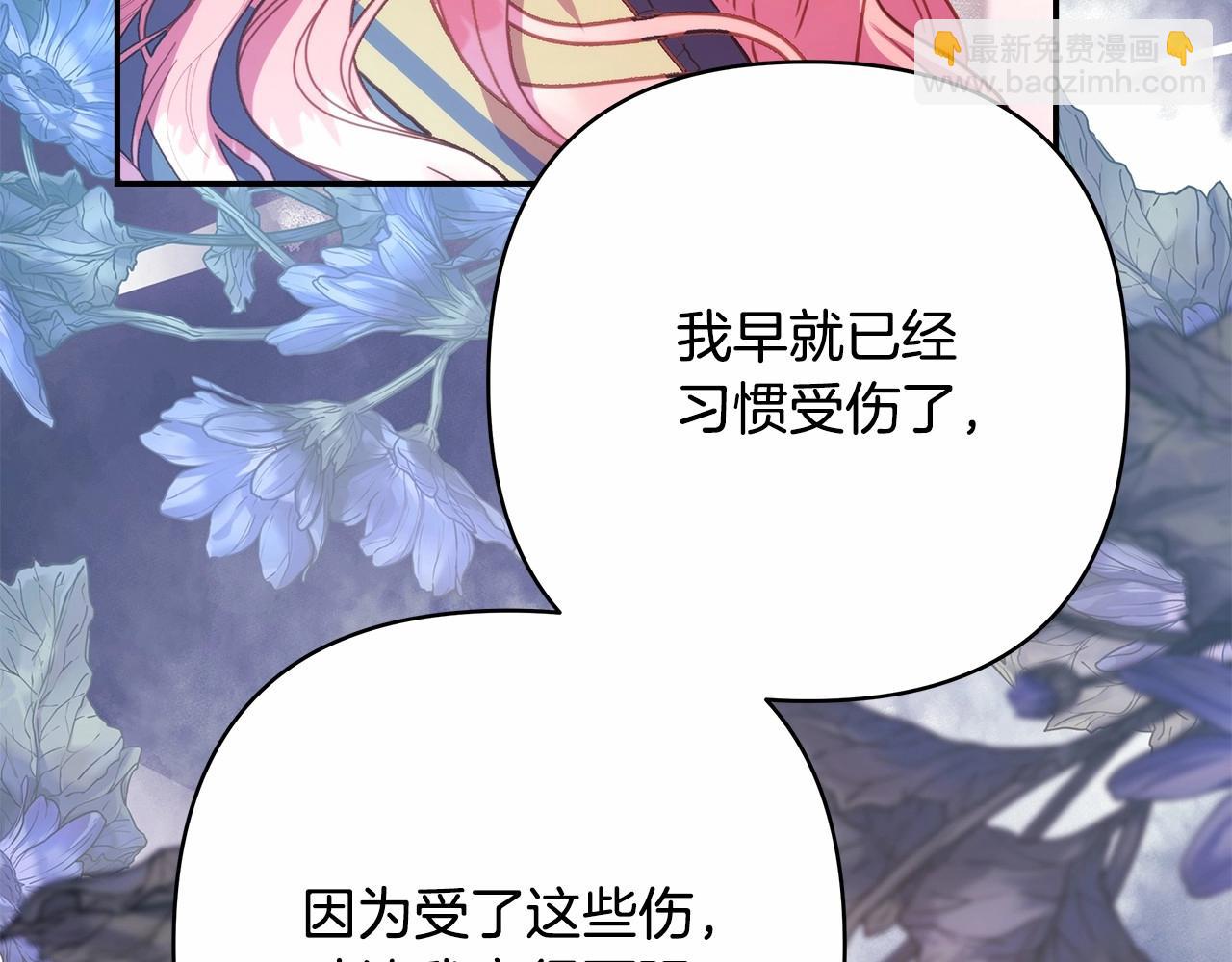 反正是歐風小甜漫 - 第23話 你穿什麼都合適(4/6) - 1