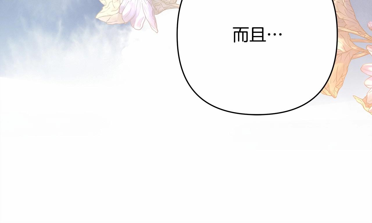 反正是歐風小甜漫 - 第23話 你穿什麼都合適(4/6) - 3