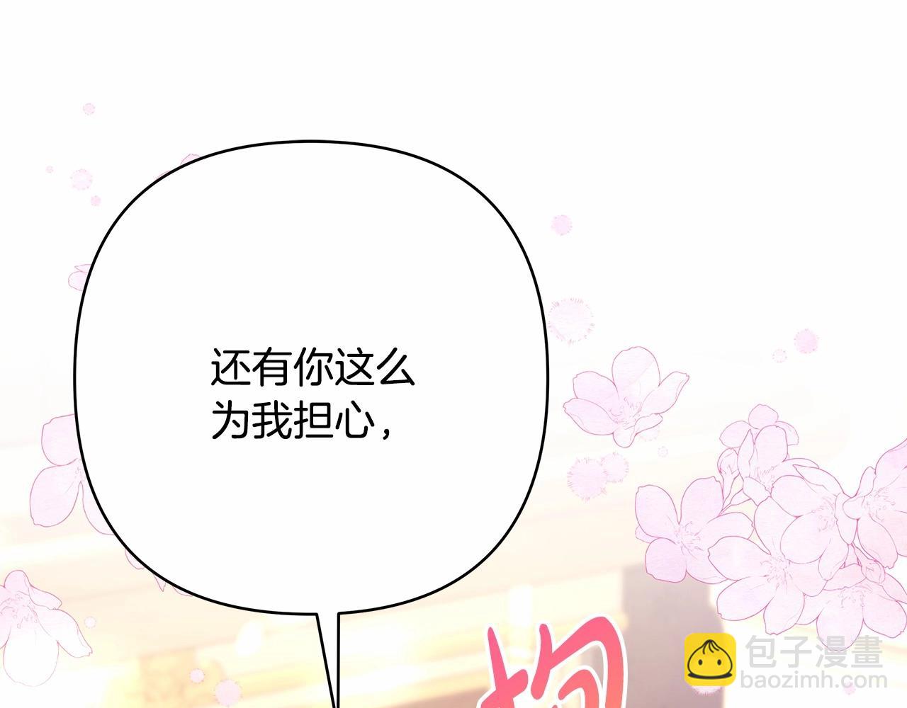 反正是歐風小甜漫 - 第23話 你穿什麼都合適(4/6) - 4