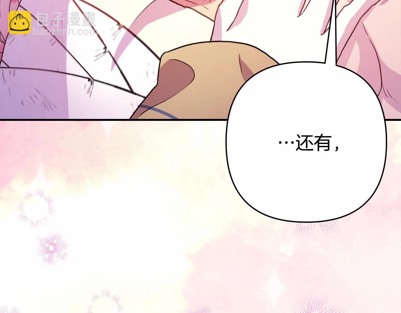 反正是歐風小甜漫 - 第23話 你穿什麼都合適(4/6) - 2