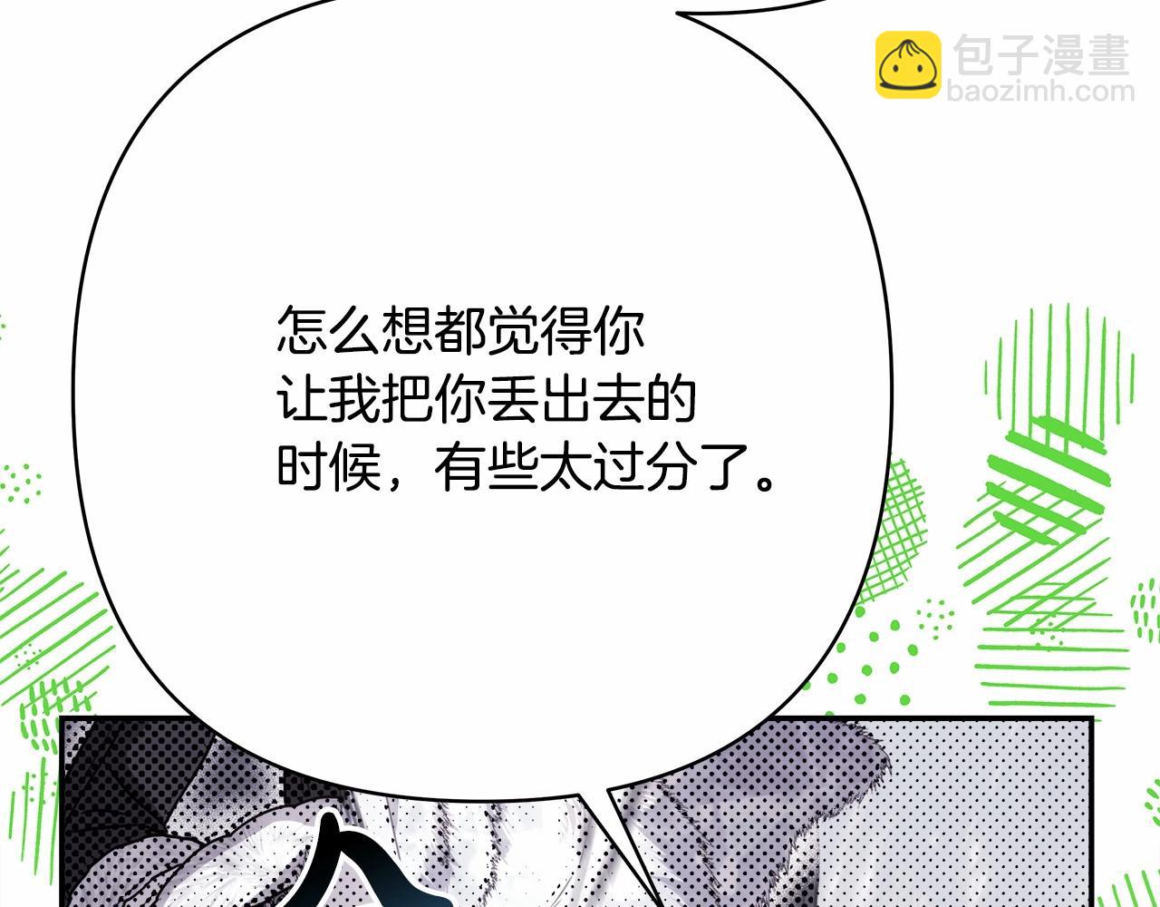 反正是歐風小甜漫 - 第23話 你穿什麼都合適(4/6) - 4