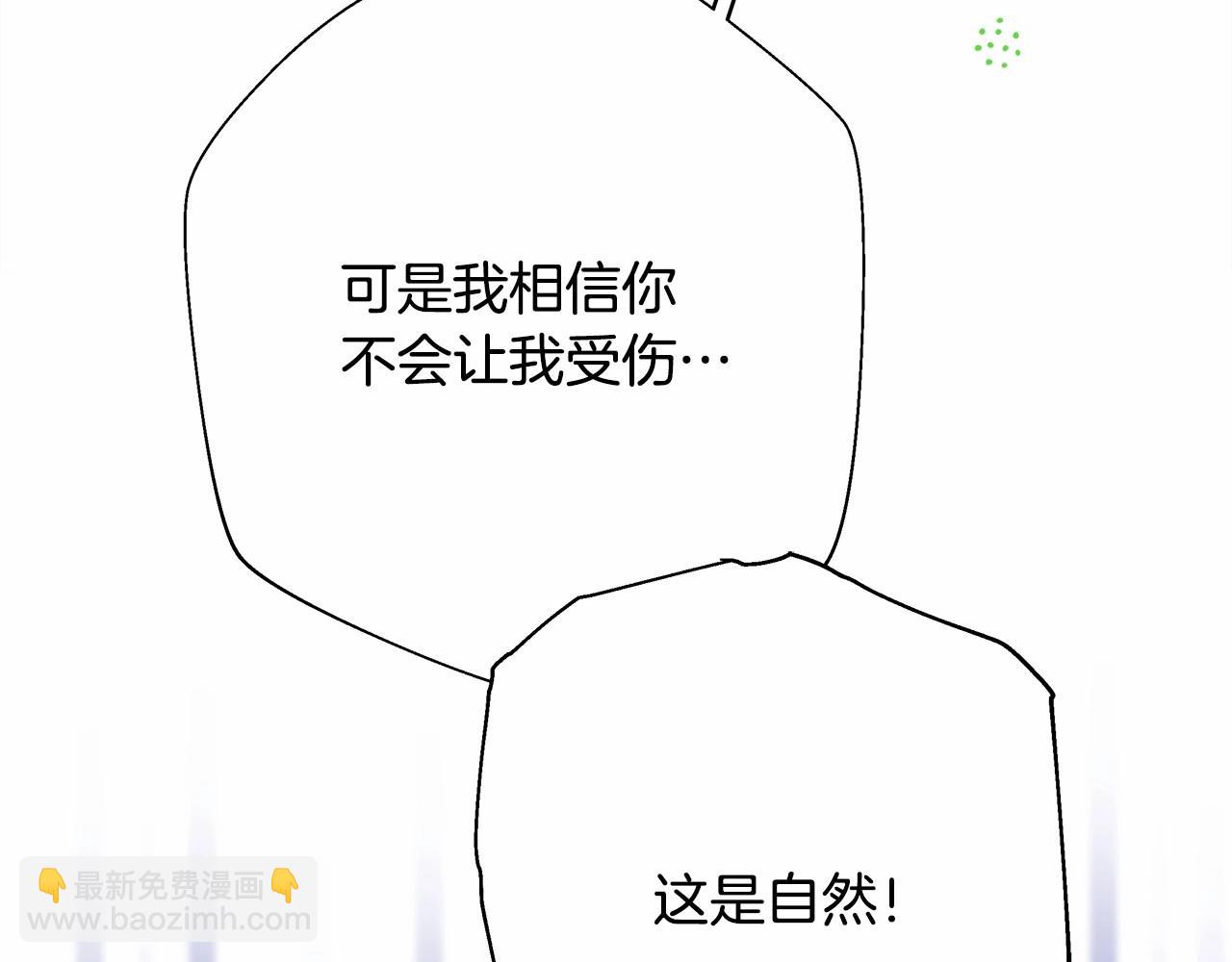 反正是歐風小甜漫 - 第23話 你穿什麼都合適(4/6) - 7