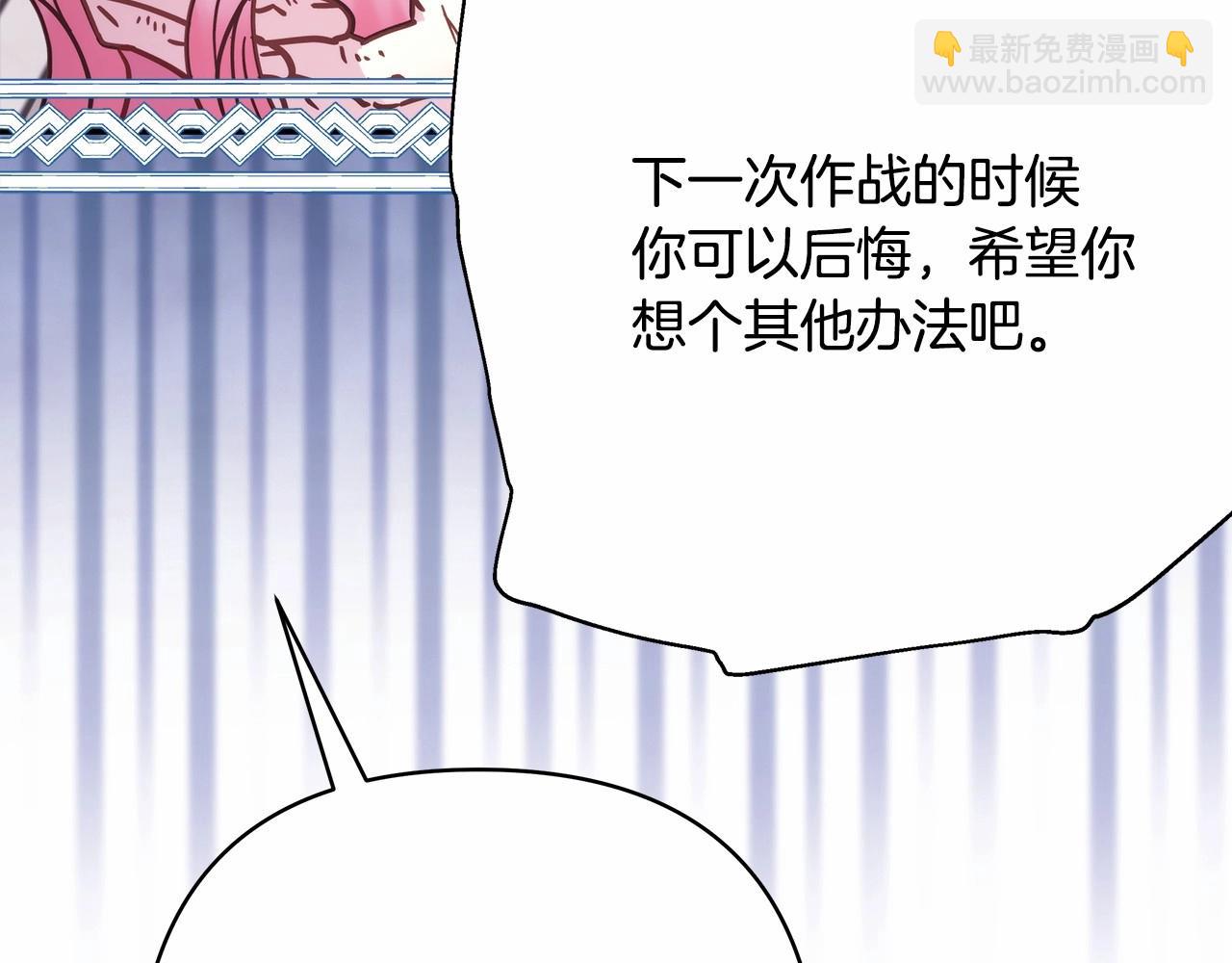 反正是歐風小甜漫 - 第23話 你穿什麼都合適(4/6) - 3