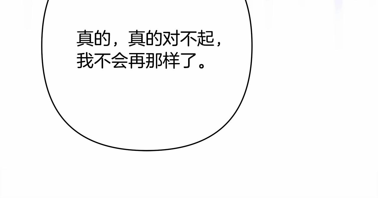 反正是歐風小甜漫 - 第23話 你穿什麼都合適(4/6) - 4