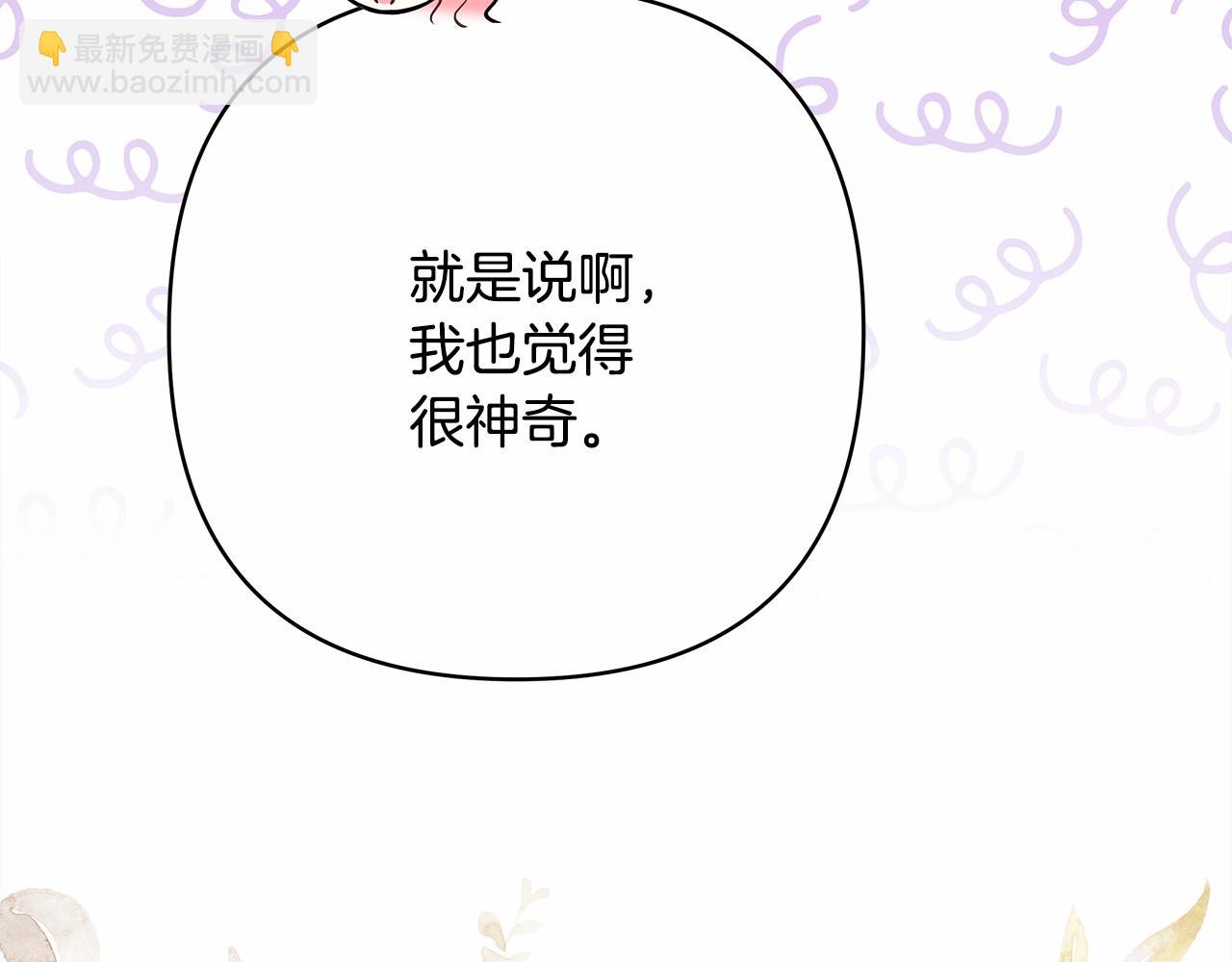 反正是歐風小甜漫 - 第23話 你穿什麼都合適(4/6) - 7