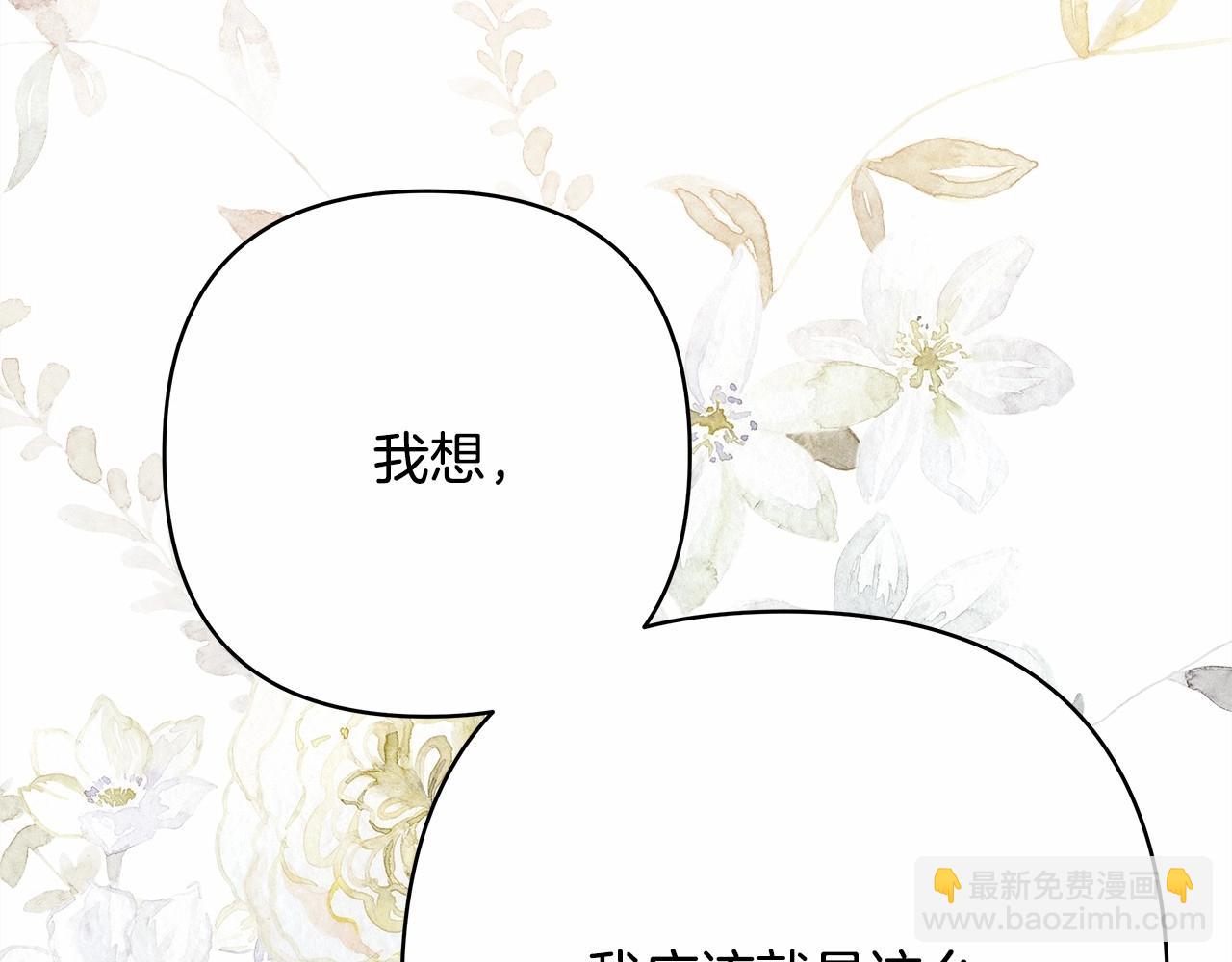 反正是歐風小甜漫 - 第23話 你穿什麼都合適(4/6) - 8