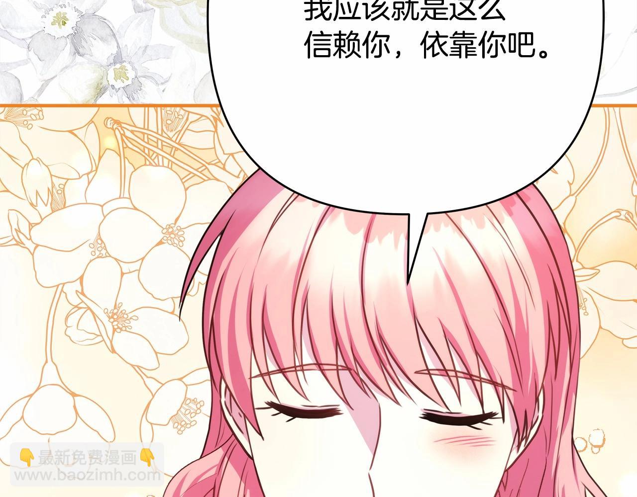 反正是歐風小甜漫 - 第23話 你穿什麼都合適(4/6) - 1