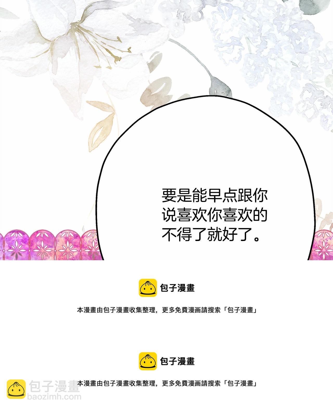 反正是歐風小甜漫 - 第23話 你穿什麼都合適(4/6) - 3