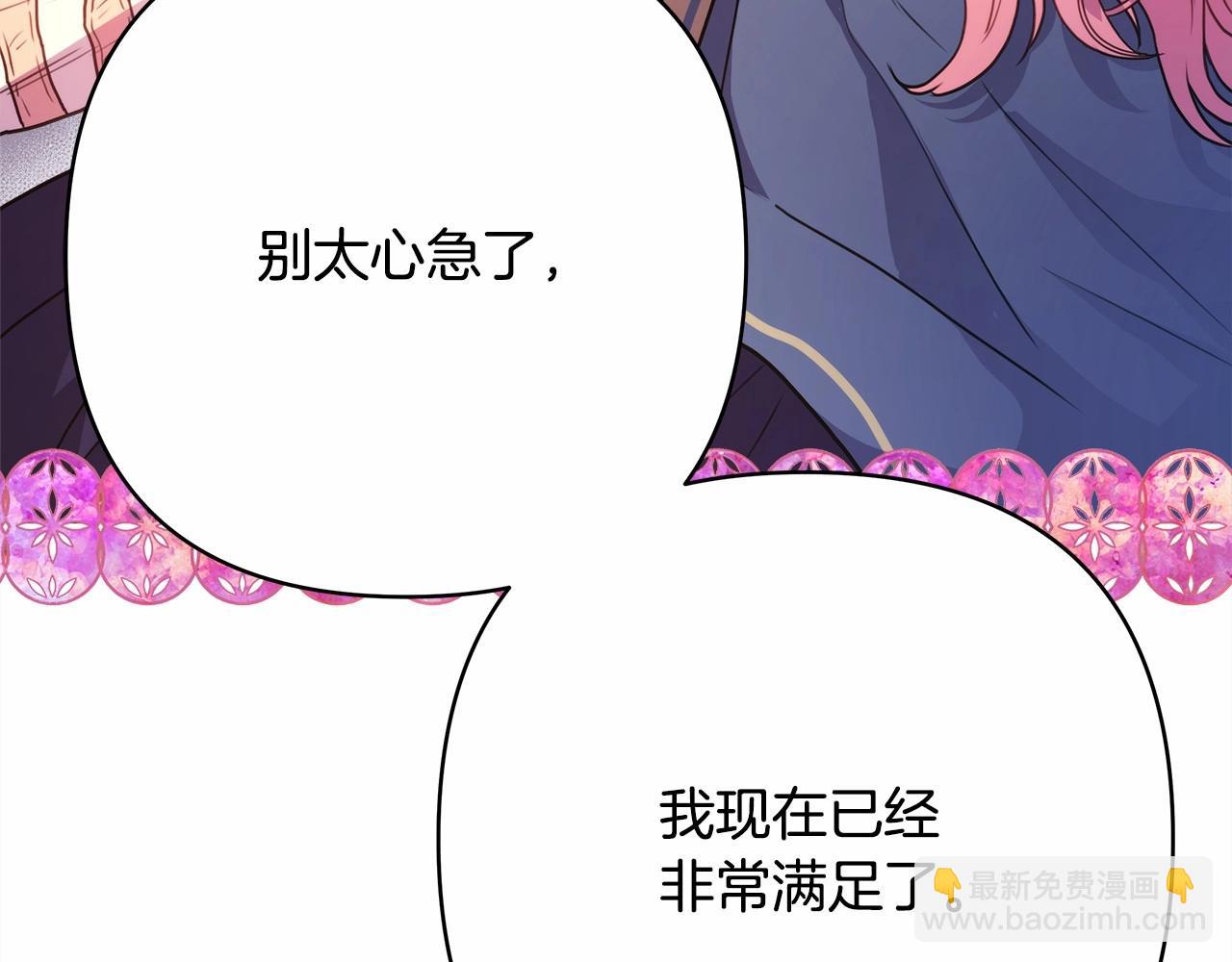 反正是歐風小甜漫 - 第23話 你穿什麼都合適(4/6) - 6