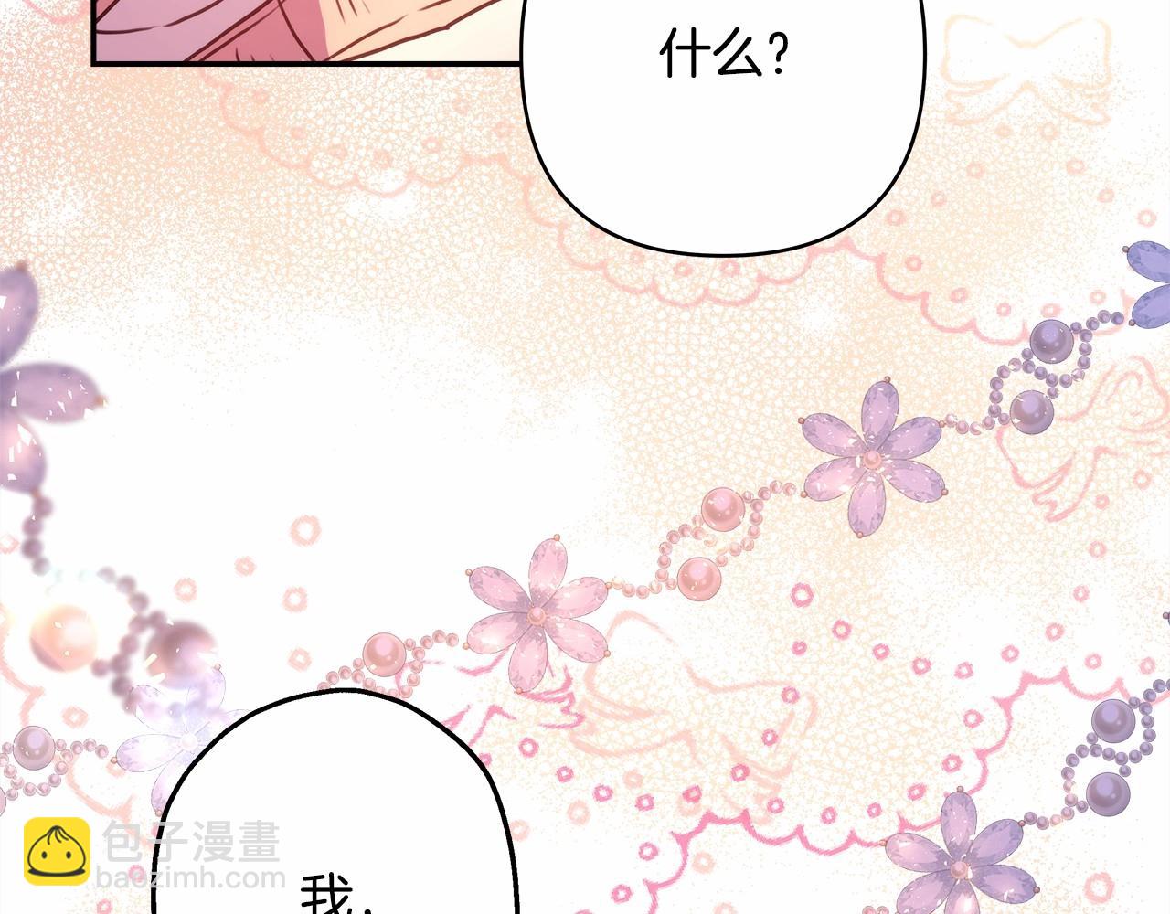 反正是歐風小甜漫 - 第23話 你穿什麼都合適(5/6) - 8