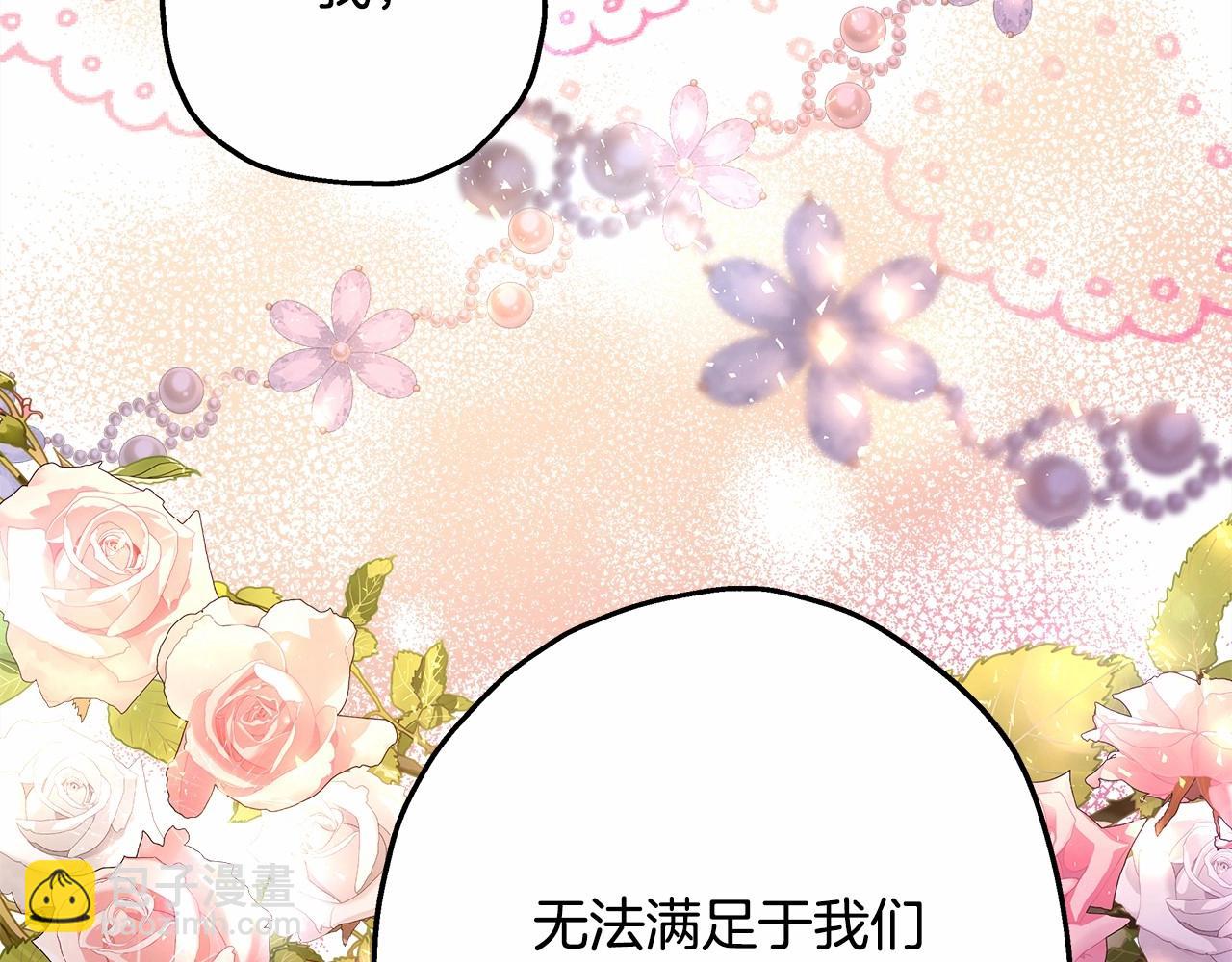 反正是歐風小甜漫 - 第23話 你穿什麼都合適(5/6) - 1