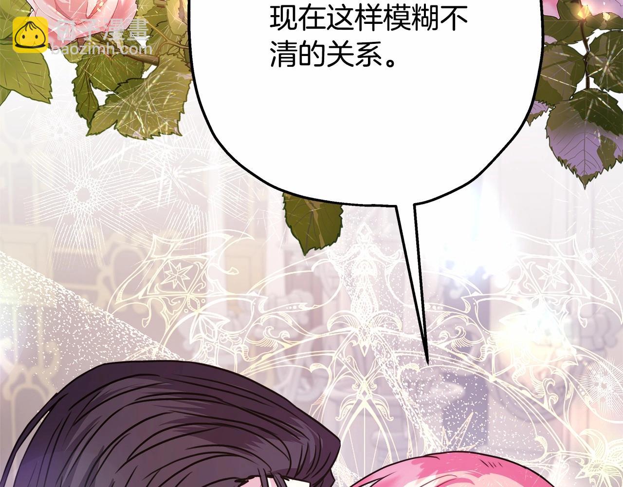 反正是歐風小甜漫 - 第23話 你穿什麼都合適(5/6) - 2