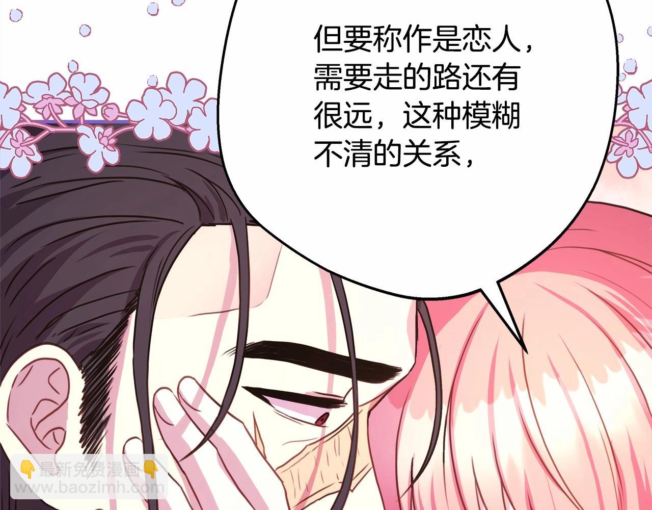 反正是歐風小甜漫 - 第23話 你穿什麼都合適(5/6) - 7