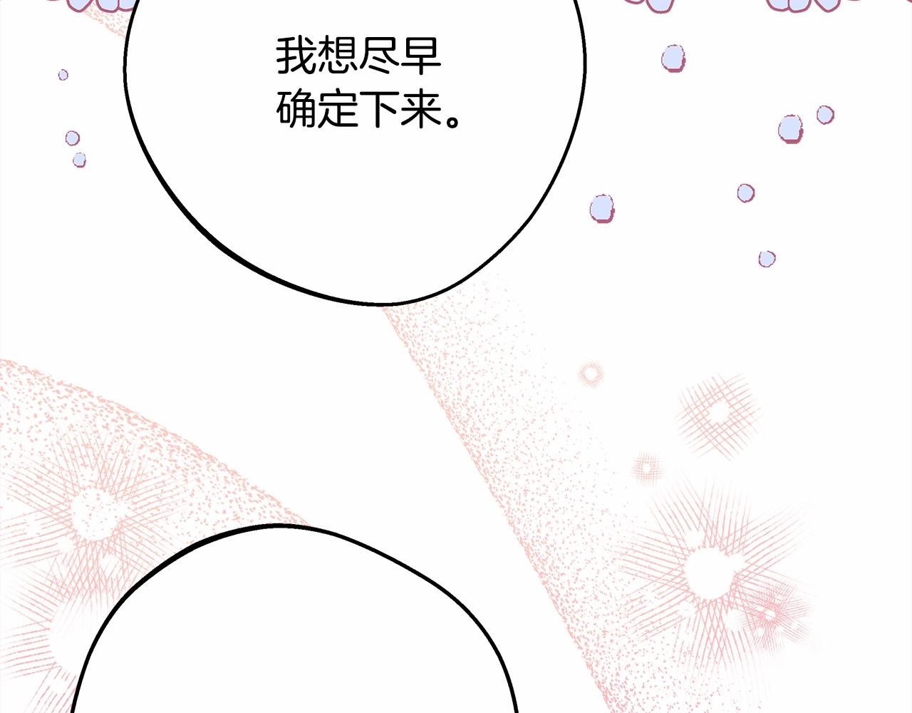 反正是歐風小甜漫 - 第23話 你穿什麼都合適(5/6) - 1