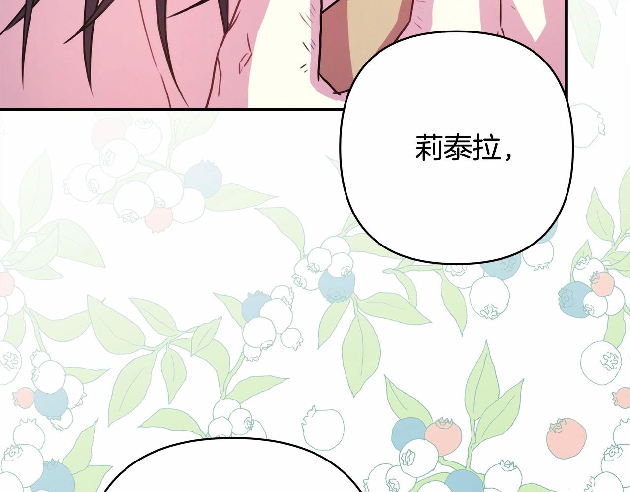 反正是歐風小甜漫 - 第23話 你穿什麼都合適(5/6) - 3