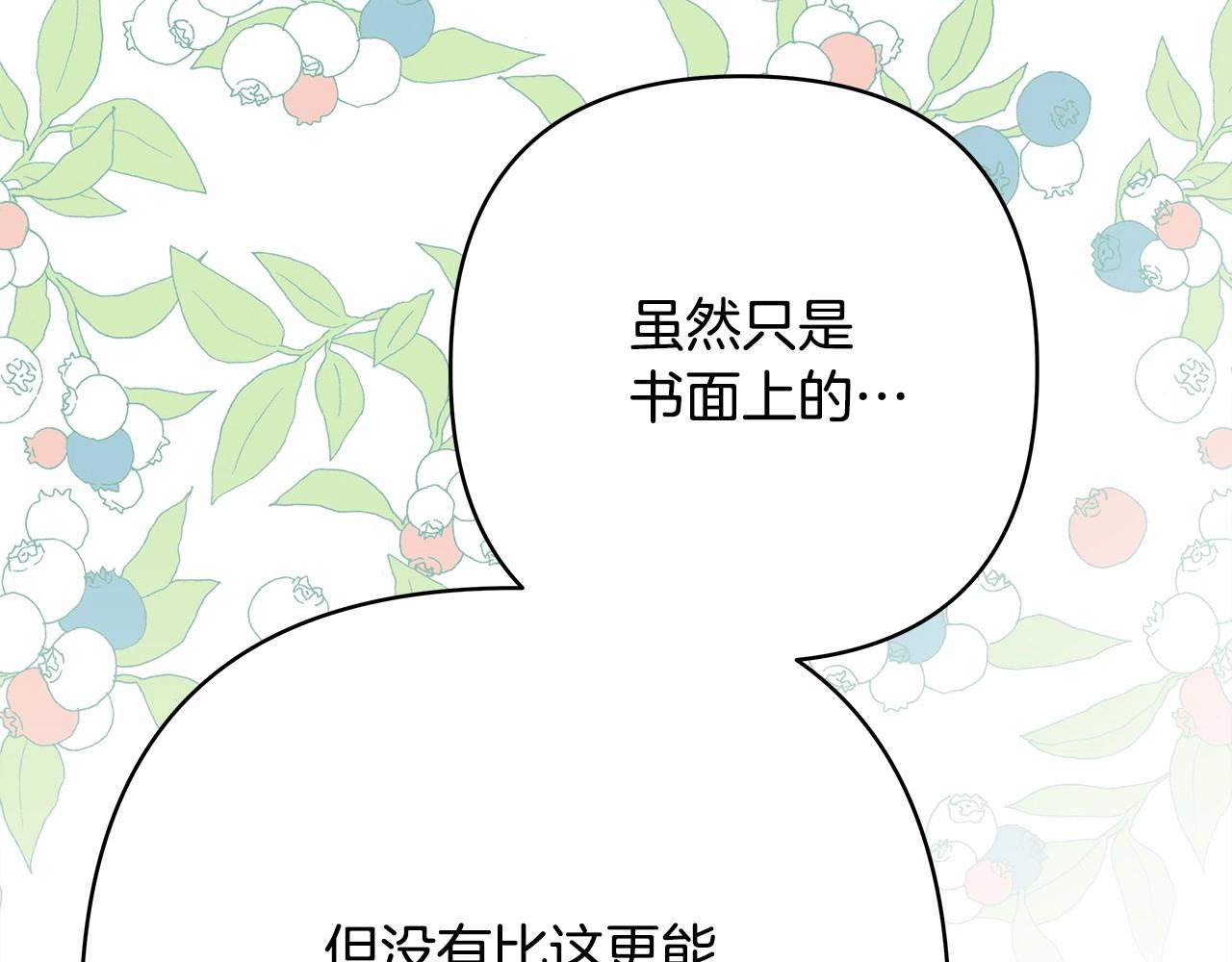 反正是歐風小甜漫 - 第23話 你穿什麼都合適(5/6) - 7