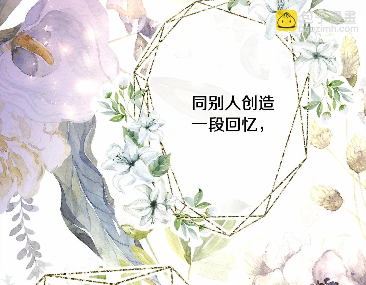 反正是歐風小甜漫 - 第23話 你穿什麼都合適(1/6) - 6