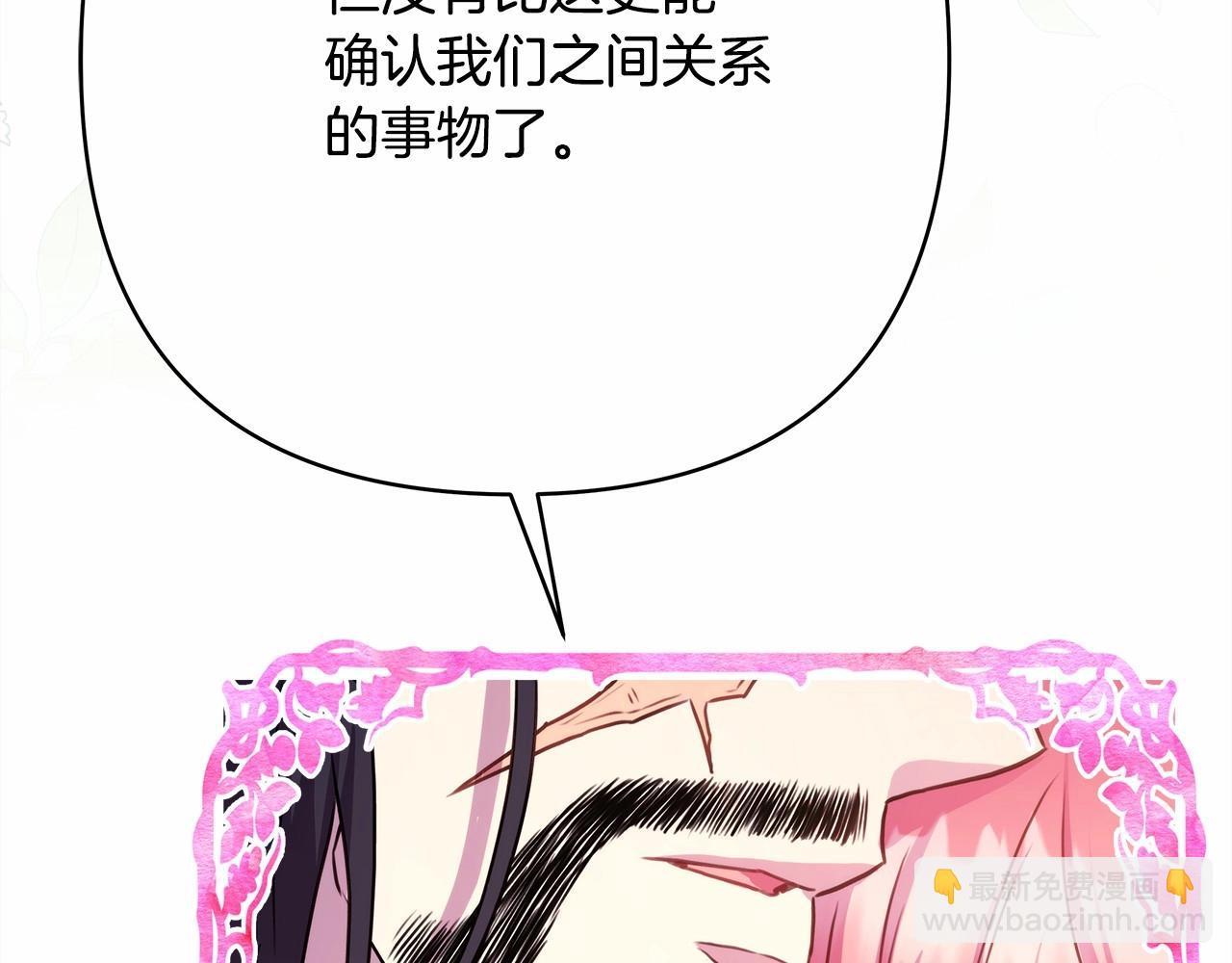 反正是歐風小甜漫 - 第23話 你穿什麼都合適(5/6) - 8