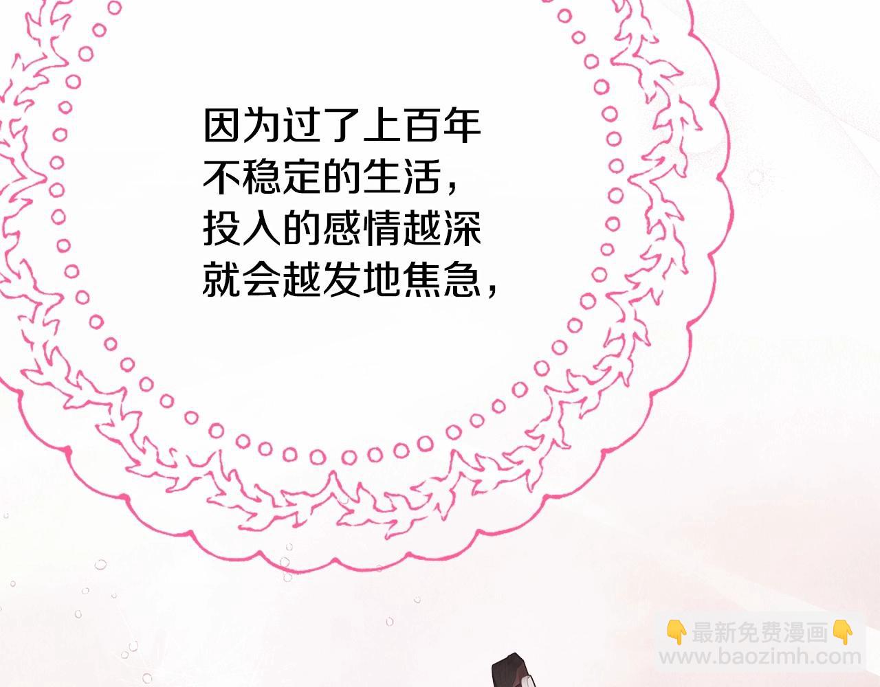 反正是歐風小甜漫 - 第23話 你穿什麼都合適(5/6) - 4