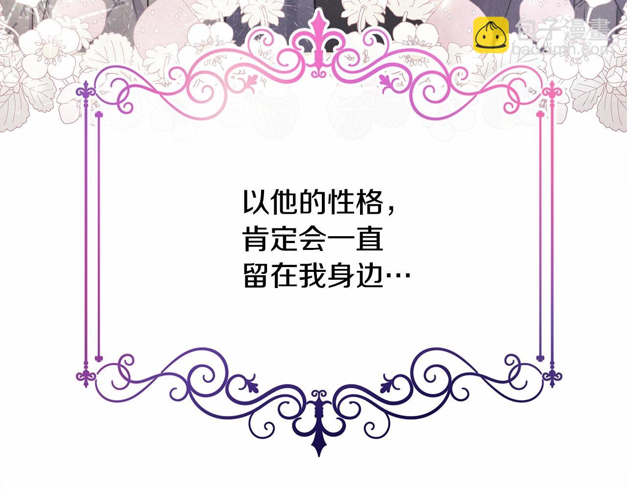 反正是歐風小甜漫 - 第23話 你穿什麼都合適(5/6) - 7