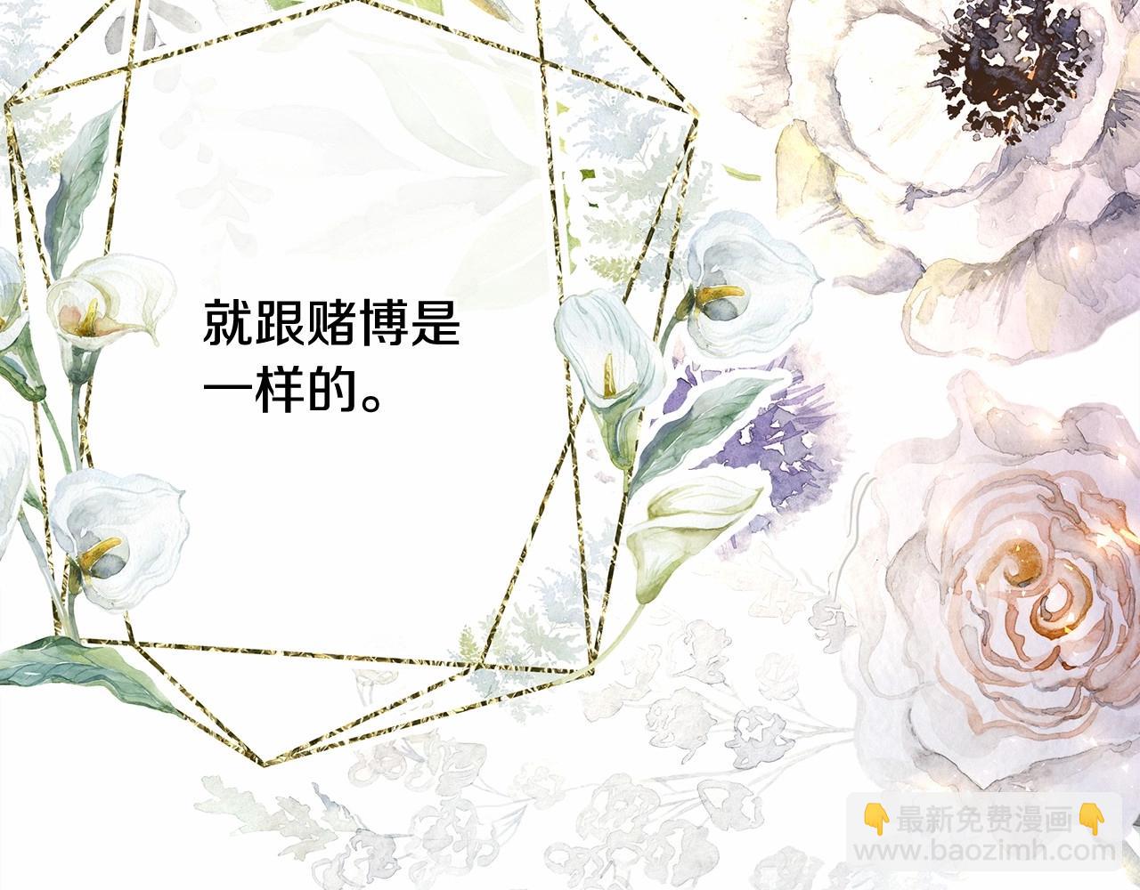 反正是歐風小甜漫 - 第23話 你穿什麼都合適(1/6) - 7