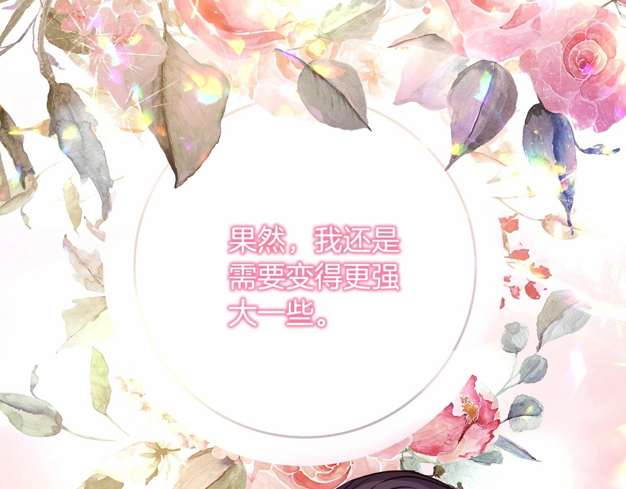 反正是歐風小甜漫 - 第23話 你穿什麼都合適(5/6) - 2