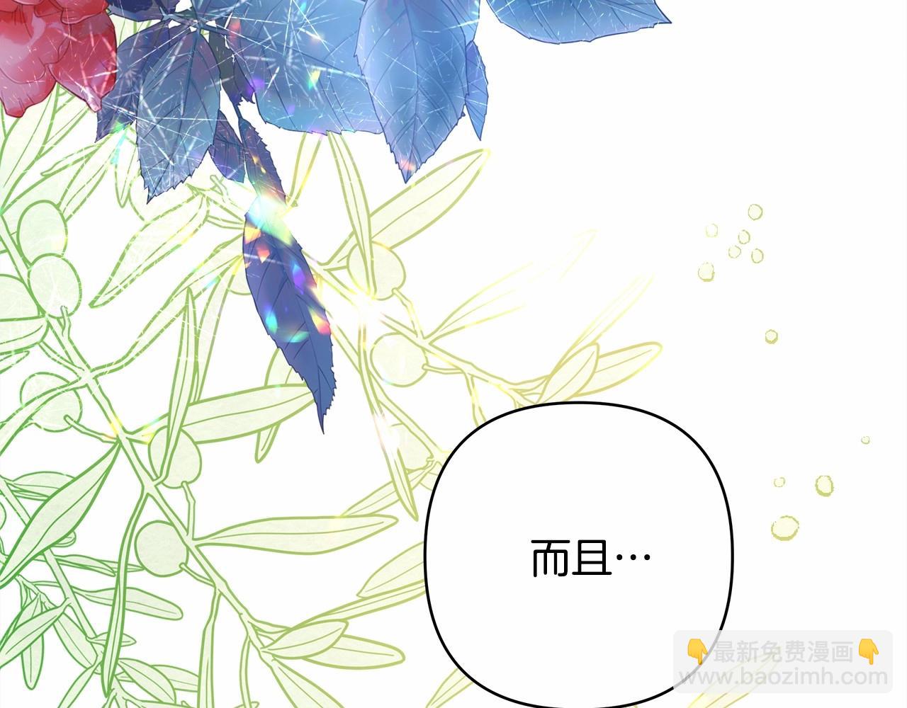 反正是歐風小甜漫 - 第23話 你穿什麼都合適(5/6) - 6